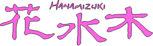 スナック花水木